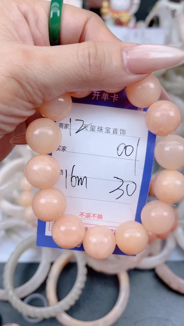 未镶嵌手镯石英质玉001