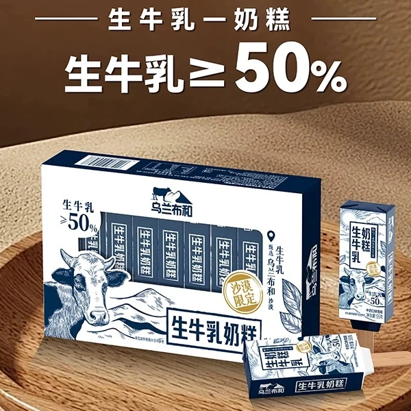 乌兰布和生牛乳奶糕（9只装）