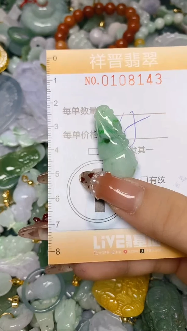 【闪购商品】翡翠颈饰未镶嵌闪购0108143