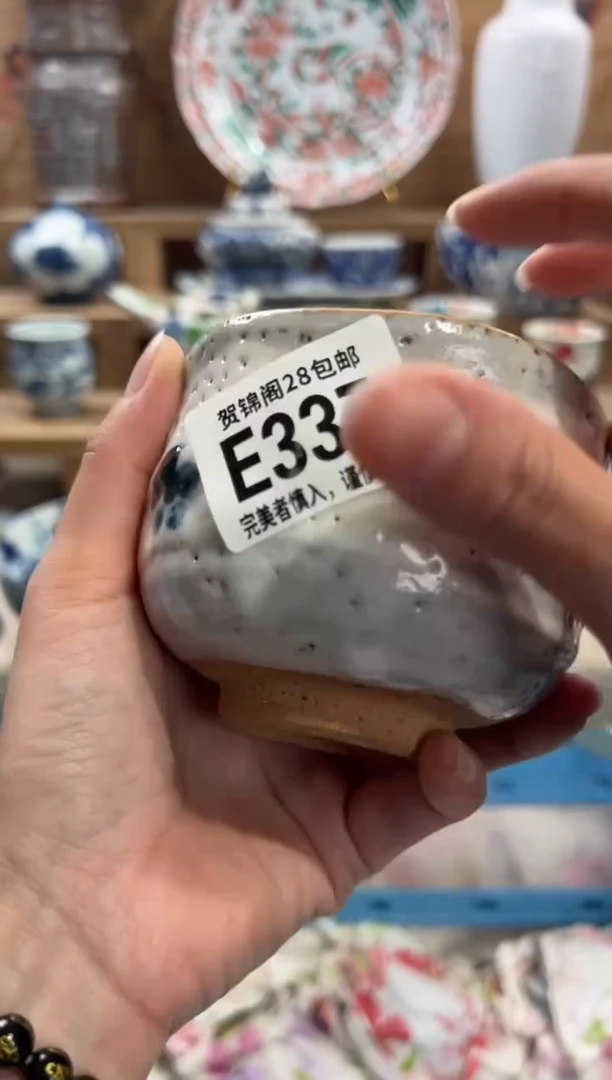 瓷片云*谣       E337