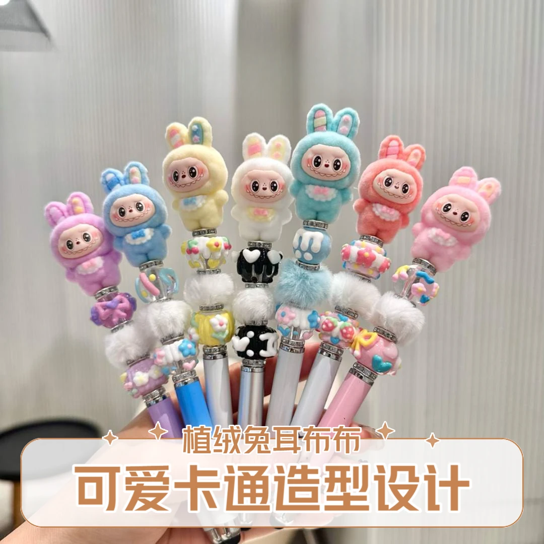 卡通可爱植绒兔耳朵拉bubu萌粒串珠笔可触屏圆珠笔学生速干中性笔