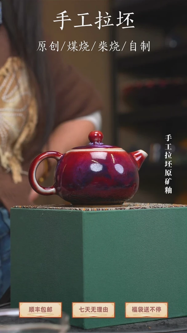 手工艺品钧瓷红色西施壶