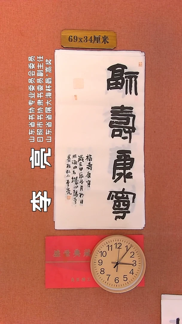 【闪购商品】书法150         李亮书法作品