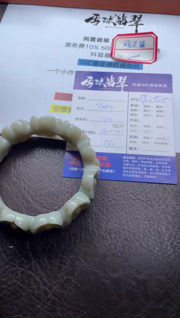 未镶嵌手镯和田玉20421203007