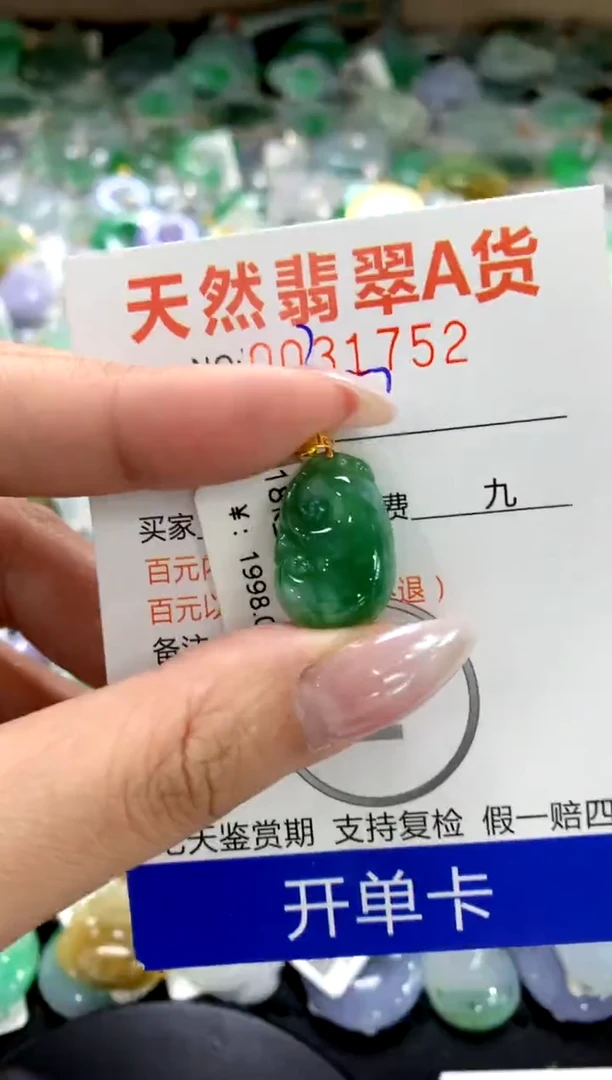 颈饰18K金镶嵌翡翠1