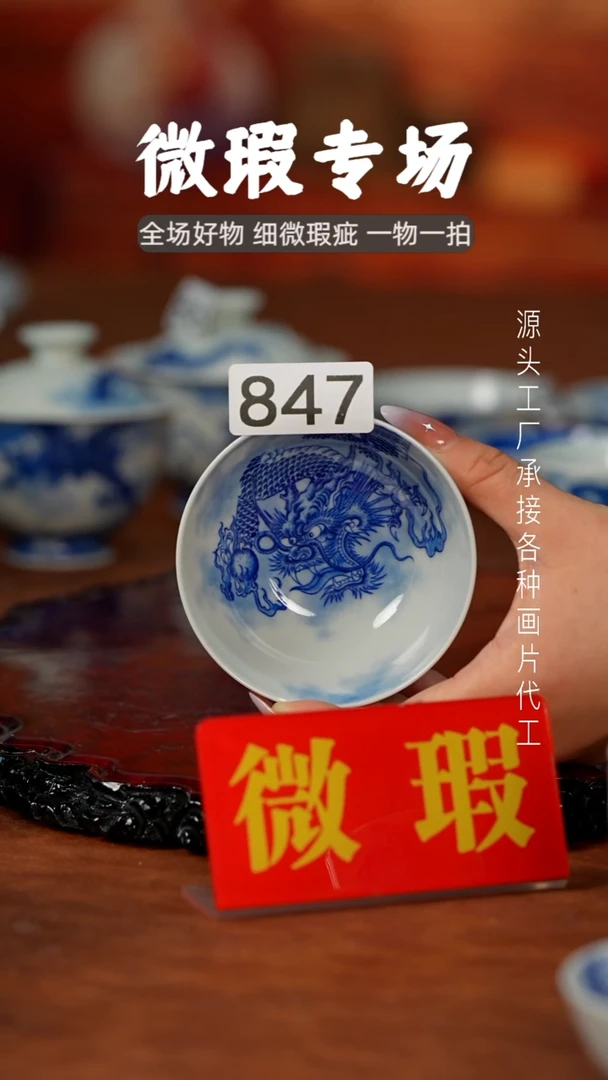 杯知*景德镇重工二才杯碗