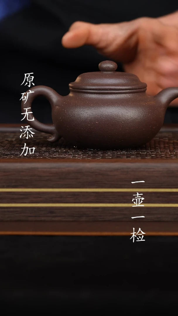 【闪购商品】宜兴原矿无添加紫砂壶大水潭天青210半手