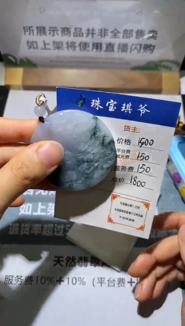 未镶嵌定制翡翠中****家-毛货不退不换-