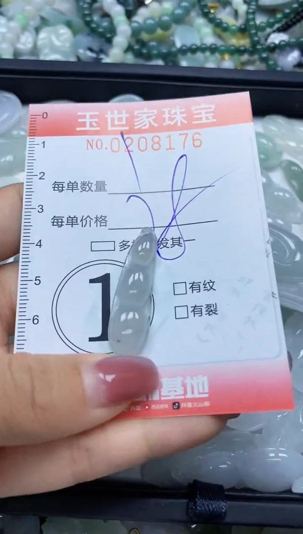 【闪购商品】翡翠颈饰未镶嵌闪购0208176