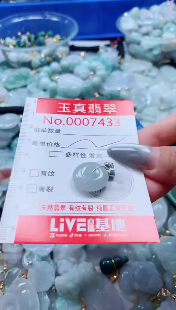 吊坠(不含链)未镶嵌翡翠7433