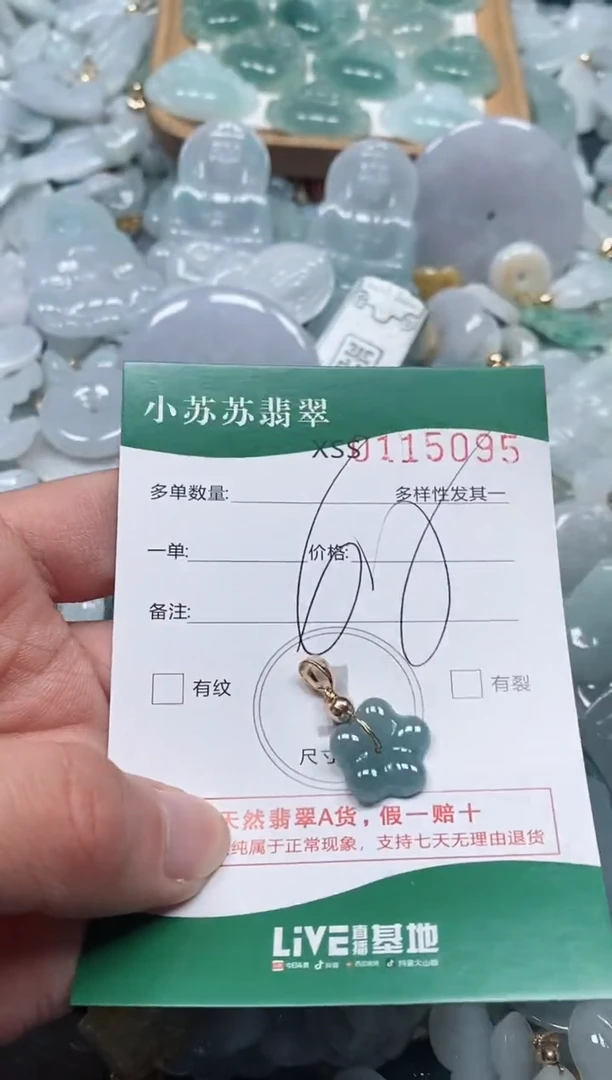 【闪购商品】翡翠颈饰未镶嵌闪购商品0115095