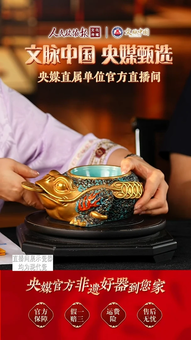文脉中国景德镇陶瓷420