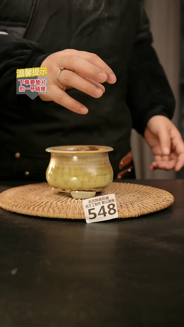 瓷片548内口径约7-8  外高约7