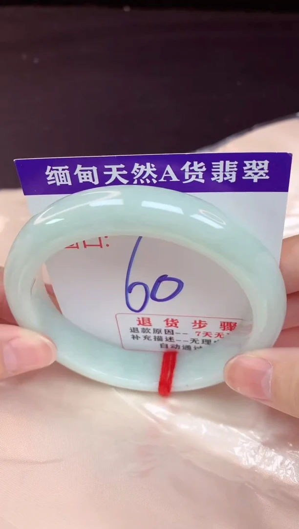 未镶嵌手镯翡翠60（48小时鉴赏期 ）