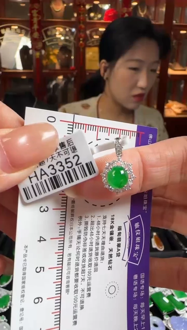 颈饰18K金镶嵌翡翠HA3352冰绿蛋面小滴溜（万能扣
