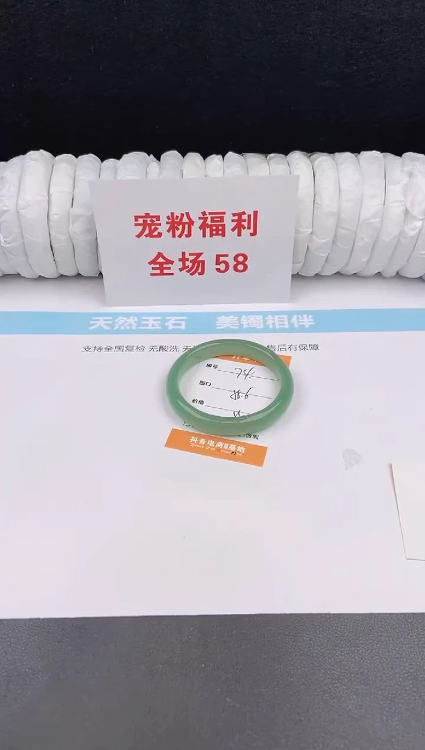 未镶嵌手镯石英质玉74