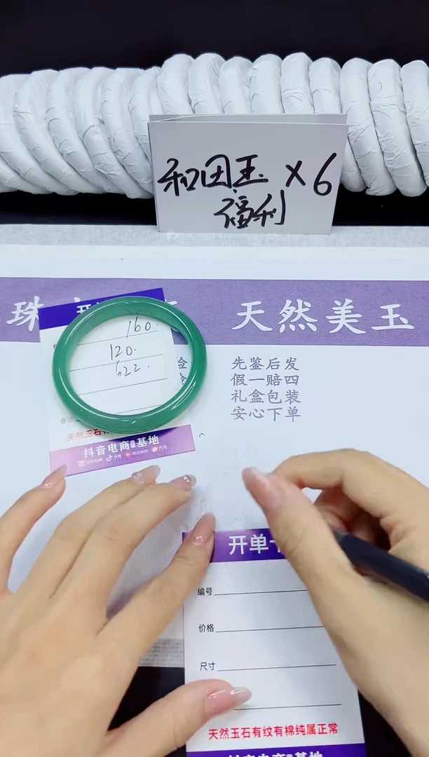 未镶嵌手镯石英质玉160/62.2DL