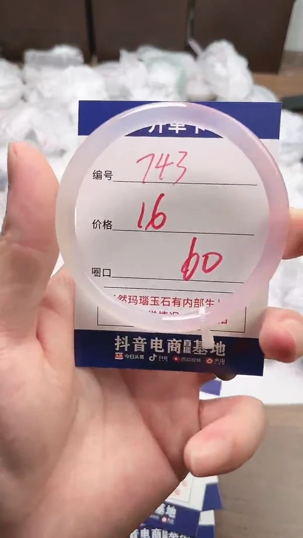 【闪购商品】玛瑙/玉髓手镯未镶嵌743