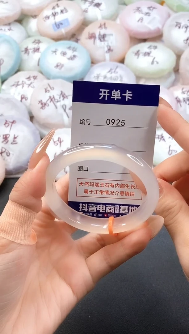 手镯玛瑙/玉髓未镶嵌0925圈口56