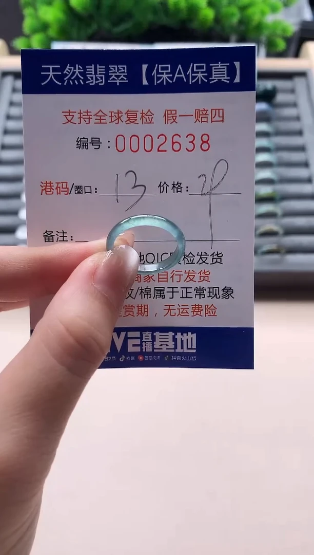 未镶嵌戒指翡翠天然  2638