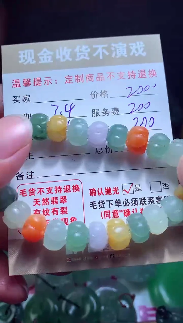 【闪购商品】定制翡翠未镶嵌翡翠毛货定制464422
