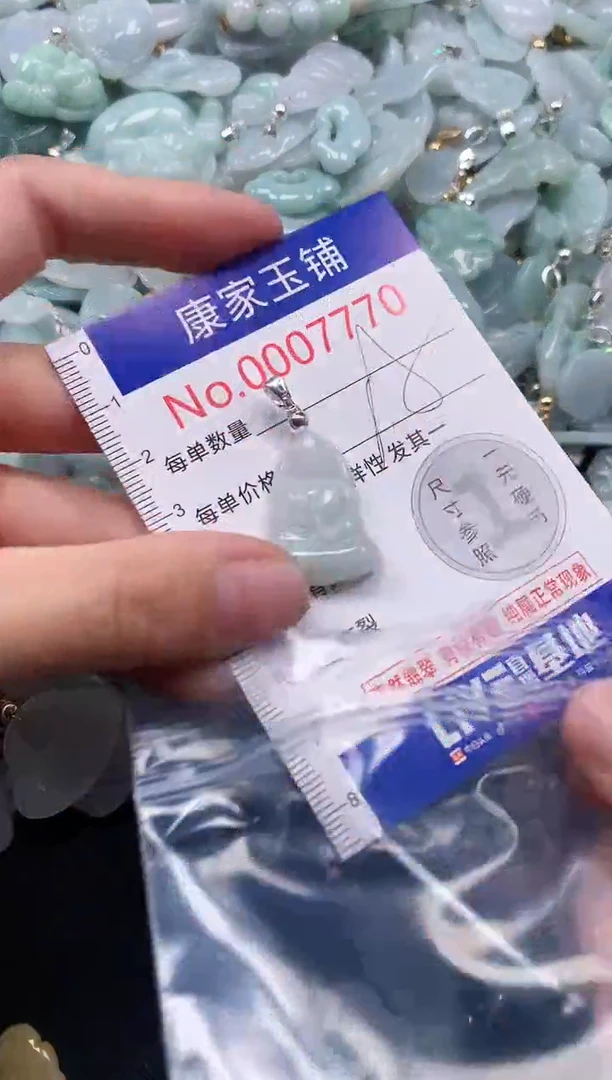 吊坠(不含链)未镶嵌翡翠7770