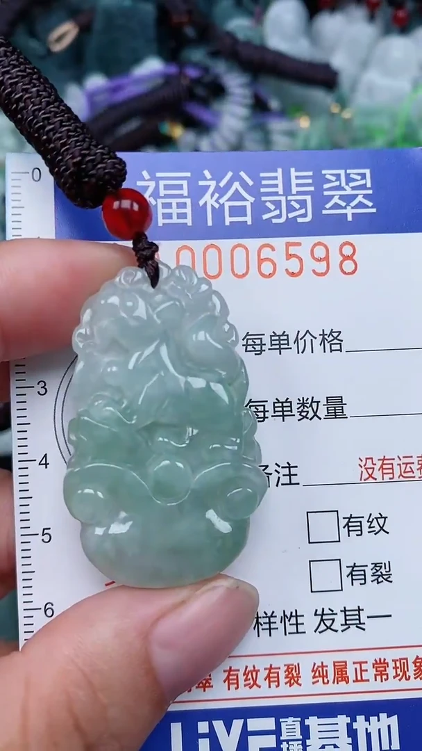 颈饰未镶嵌翡翠...0006598