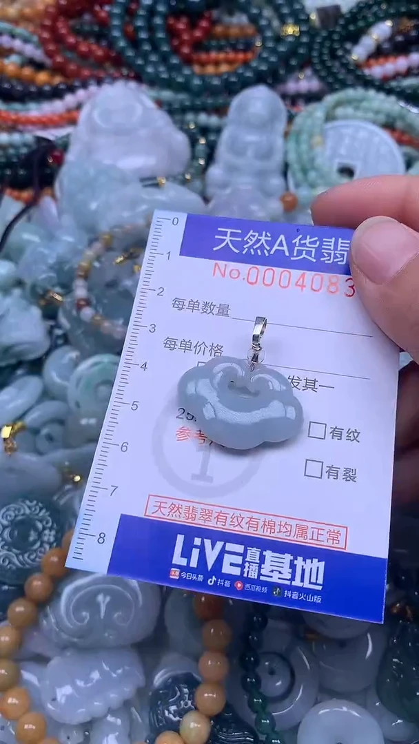 颈饰未镶嵌翡翠天然翡翠