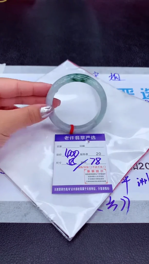 【闪购商品】翡翠手镯未镶嵌11111111