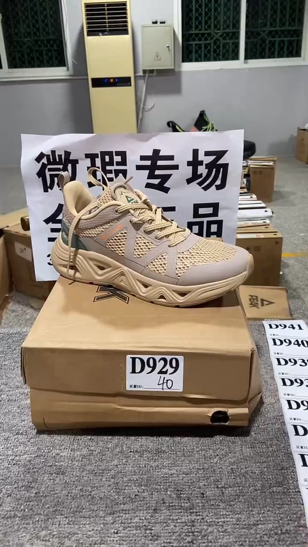 正品匹克库存休闲鞋