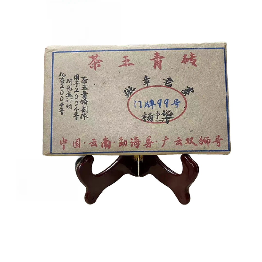 【生茶】茶王青砖 2004  链接拍下妹妹会备注