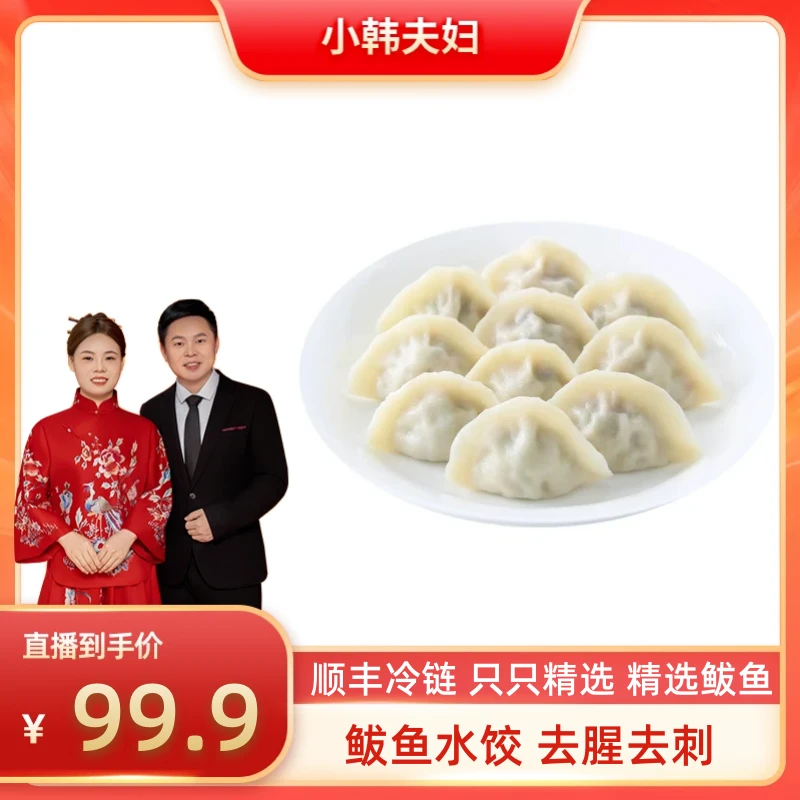 【壮元海】鲅鱼水饺270克/15只/盒*4盒新鲜冷冻速冻大连海鲜皮薄
