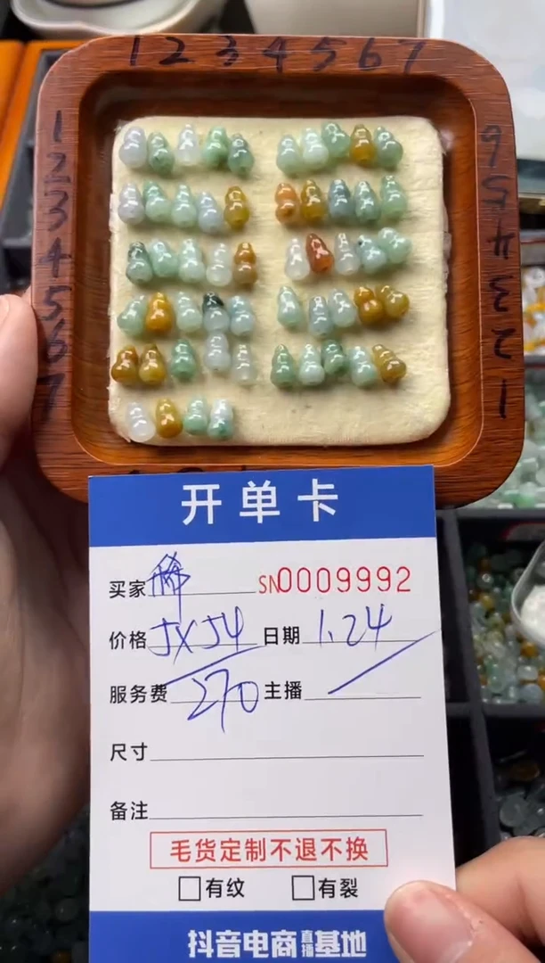 【闪购商品】翡翠颈饰未镶嵌00009992