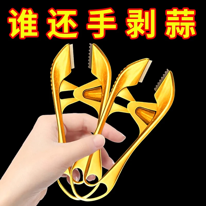 剥大蒜夹子剥蒜神器蒜皮分离器去蒜皮镊子饭店快速拨瓣扒蒜剥蒜皮