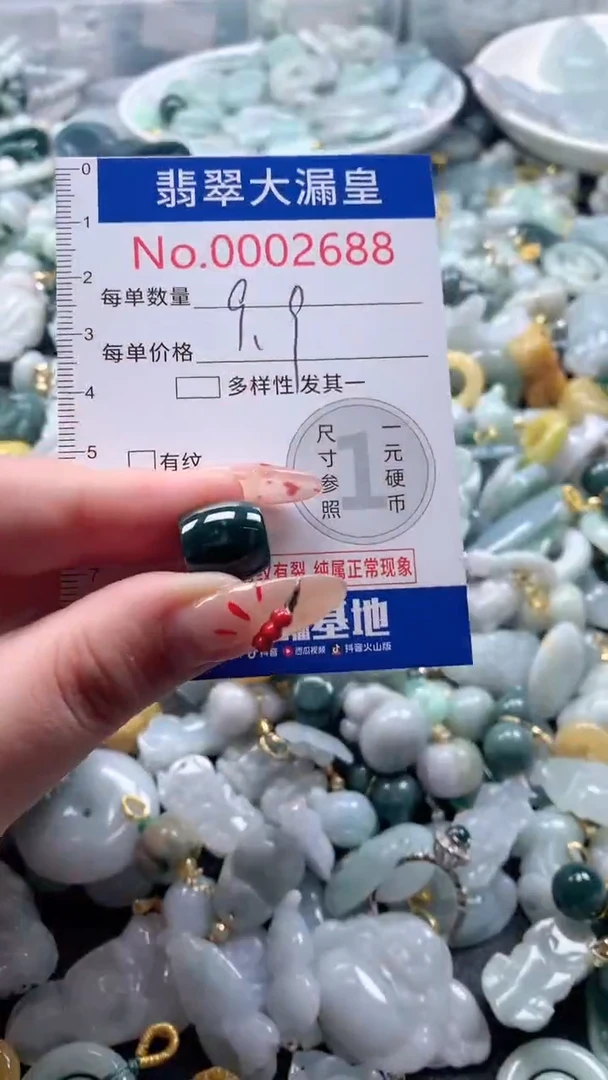 【闪购商品】翡翠吊坠(不含链)未镶嵌2688