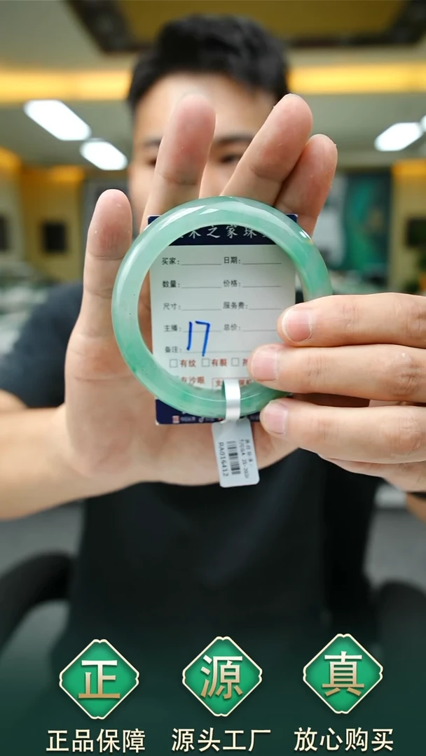 未镶嵌手镯石英质玉61+17