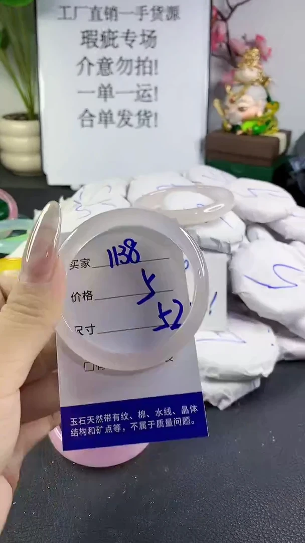 手镯玛瑙/玉髓未镶嵌1138