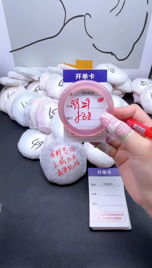 手镯玛瑙/玉髓未镶嵌9468