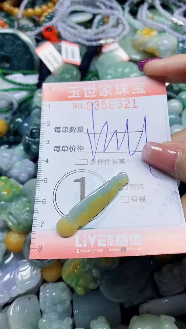 颈饰未镶嵌翡翠翡翠闪购Y0356321