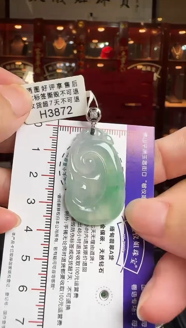 翡翠18K金镶嵌颈饰H3872如意