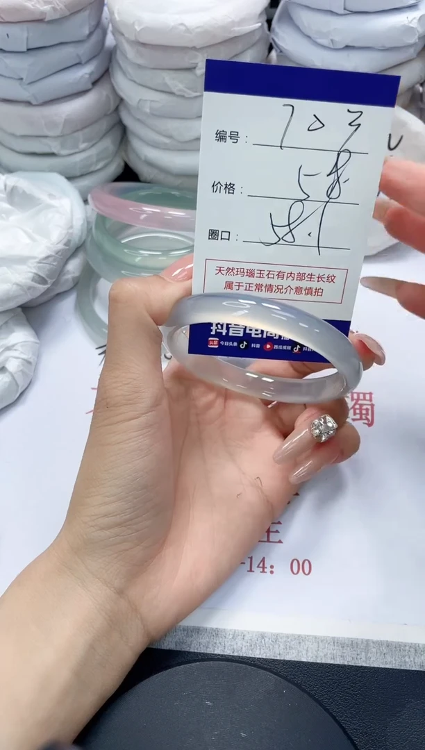 未镶嵌手镯玛瑙/玉髓703