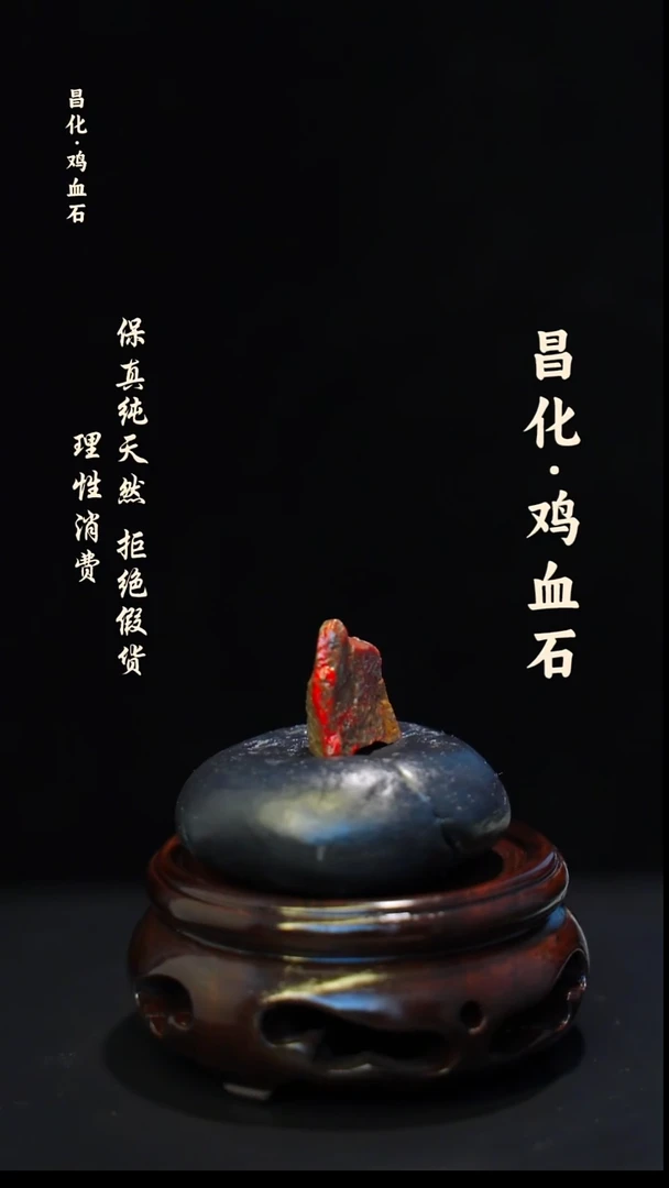 昌化石印石正宗昌化鸡血石印章石料原石微暇介意勿拍HJ
