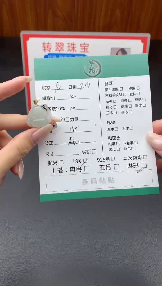 18K金镶嵌挂件翡翠九*吊坠