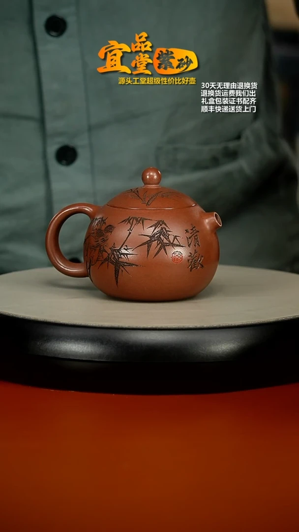 【闪购商品】紫砂茶壶蒋静明底槽清问春风河豚嘴西施200CC