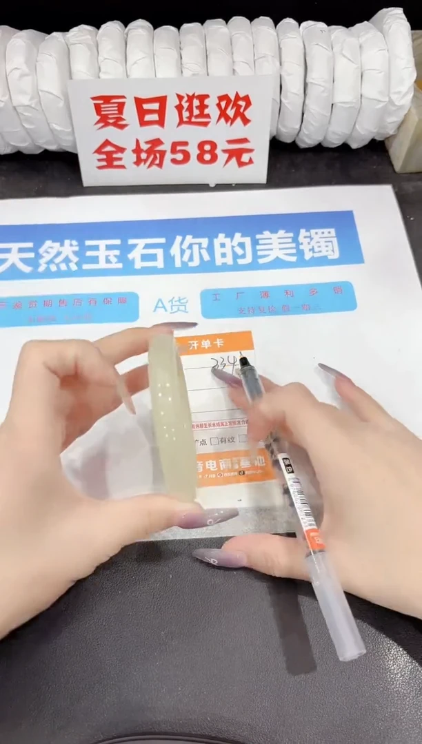 石英质玉手镯未镶嵌334-53.2