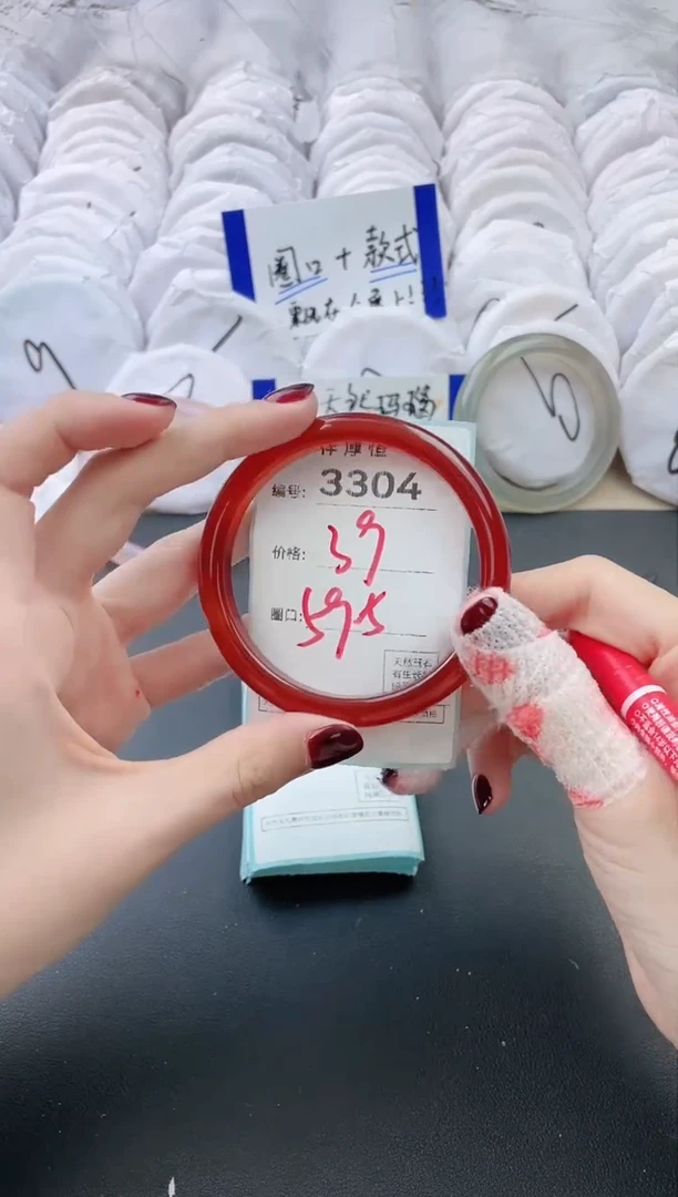 【闪购商品】玛瑙/玉髓手镯未镶嵌3304