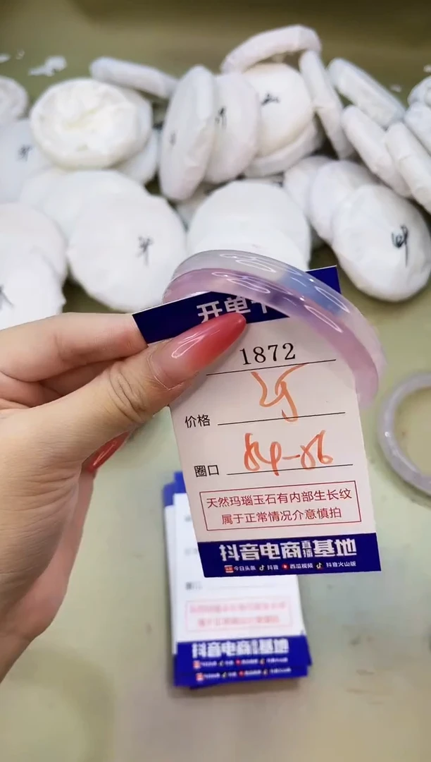 手镯玛瑙/玉髓未镶嵌1872