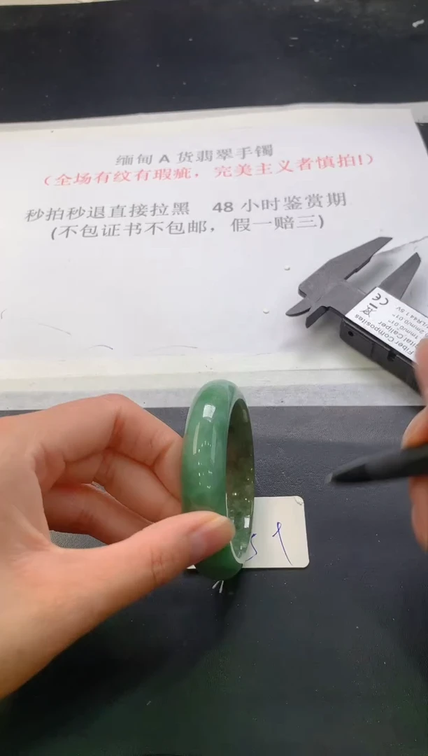 翡翠手镯未镶嵌212