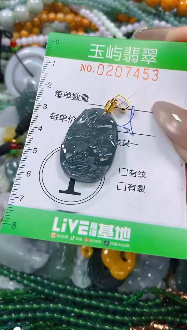 颈饰未镶嵌翡翠闪购0207453多样性发其一