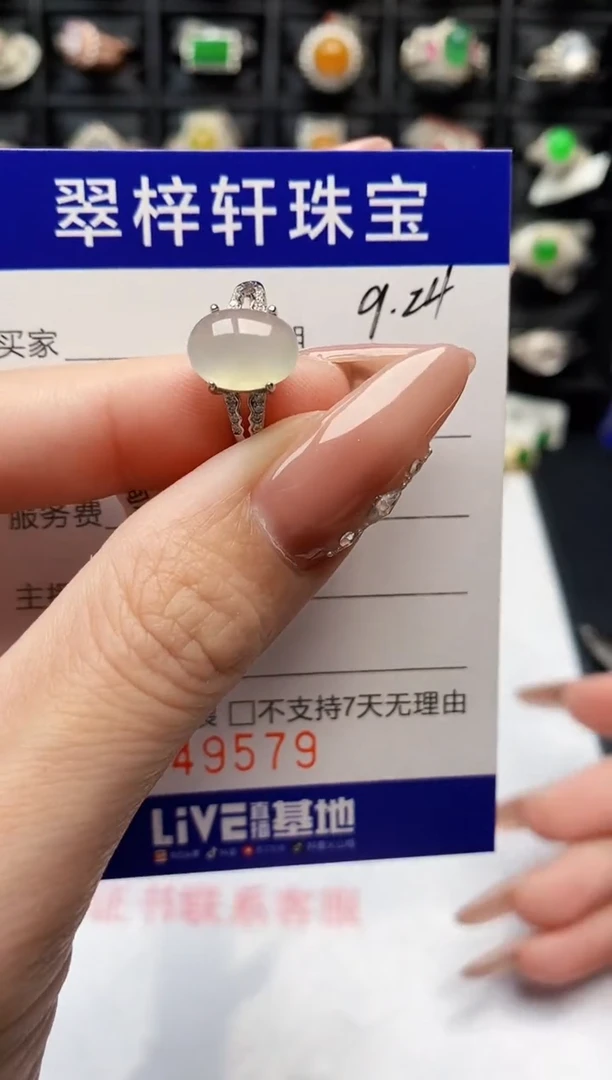银S925镶嵌戒指翡翠9579